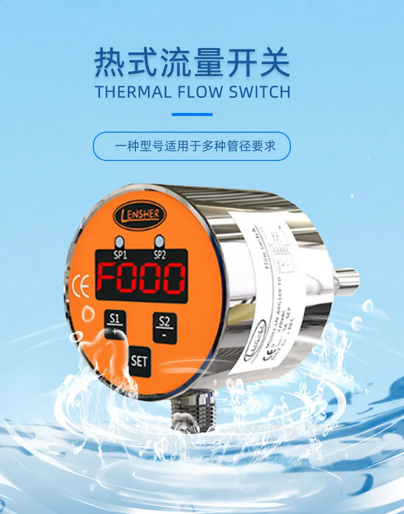 Digital Thermal Flow Switch Electronic Fire Flow Switch Water Flow Detection Switch