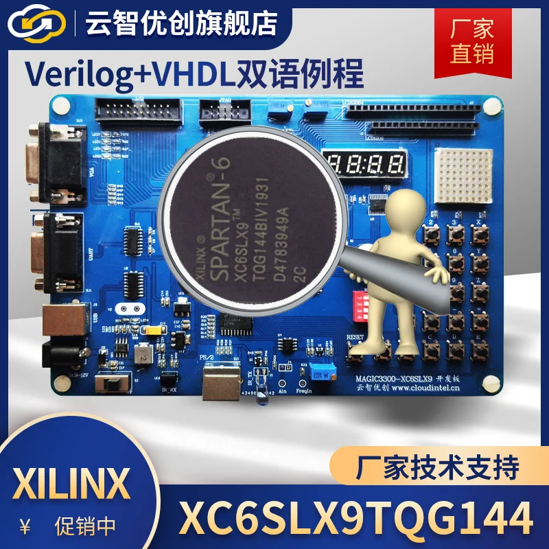 XILINX XC6SLX9 FPGA development board Verilog + VHDL bilingual routine Spartan6