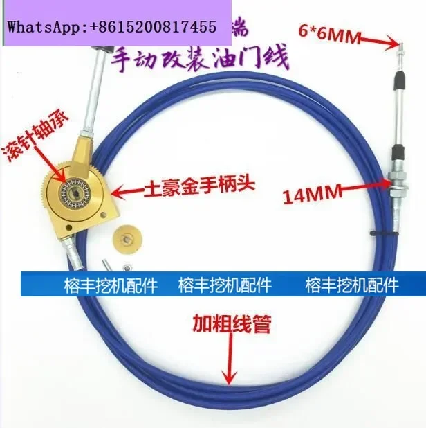 Blue Excavator modified manual throttle cable Carter  Daewoo Kobelco installed manual throttle cable