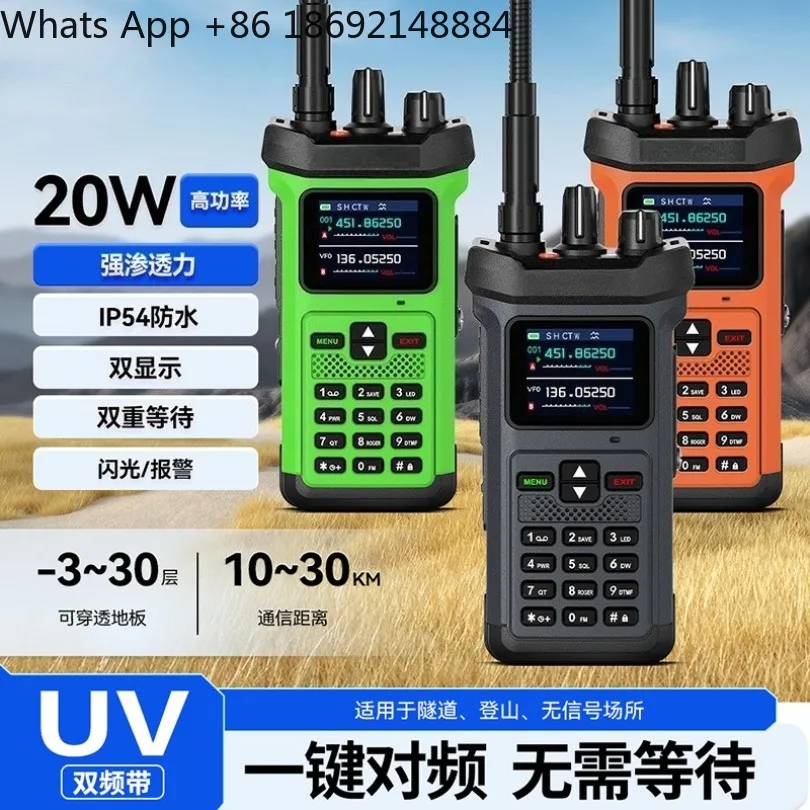 Real Standard 20W Walkie-talkie, One-click Frequency Matching, Basement Hand Table for Marine Engineering Tunnels 1 Piece
