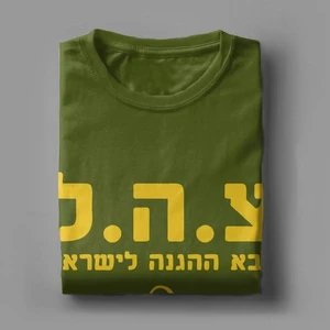 IDF-Israel Forças de Defesa T-shirt para homens e mulheres, exército militar, engraçadas T de algodão, gola redonda, camiseta de manga curta, tops Harajuku 10 principais vendas camisa seleção de israel - №9