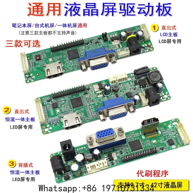 Display main board HDMI + VGA ME. RT2281 2281 high definition LCD driver board, constant current integrated
