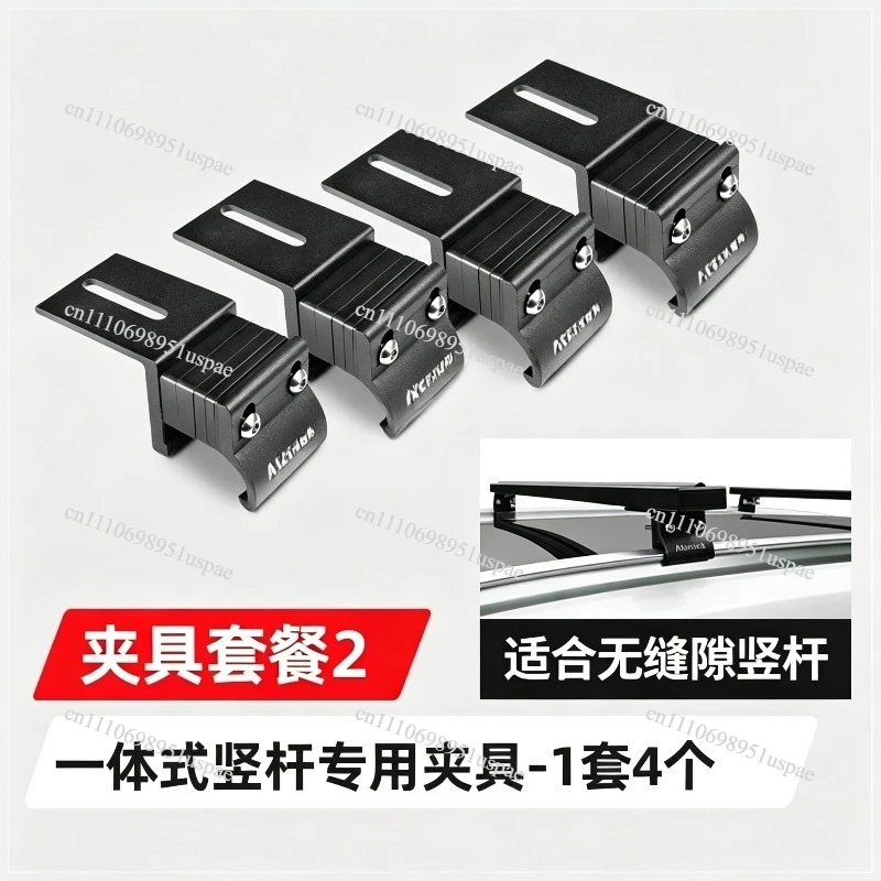 Universal Multi-Purpose Modified Simple All-Aluminum Roof Rack Platform, DIY Fixture Fixed Claw for Vehicle Cargo
