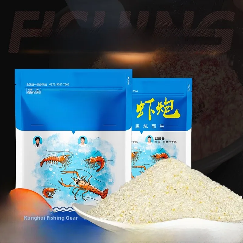 xiaohai-fishing-gear-king-hai-ning-shrimp-hole-shrimp-cannon-shrimp-bait-companion-winter-black-pit-carp-loose-cannon-one-bai
