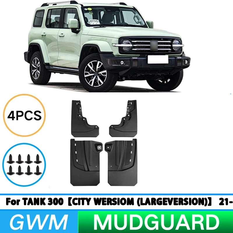 For Great Wall Tank 300 2021-2024 City Edition Large Edition Car Tire Fender Splash Guard Front and Rear Wheel Fender Auto Parts