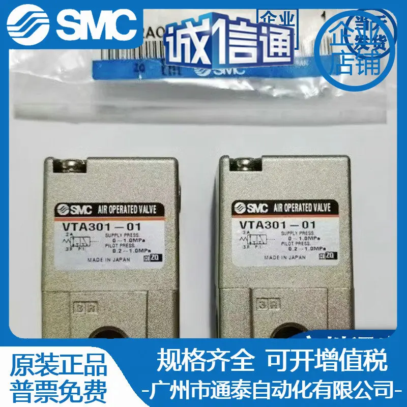 

2025 SMC Air Control Valve VTA301-01 VTA301-02 VT301V-025G/015G/025GS-B Solenoid Valve