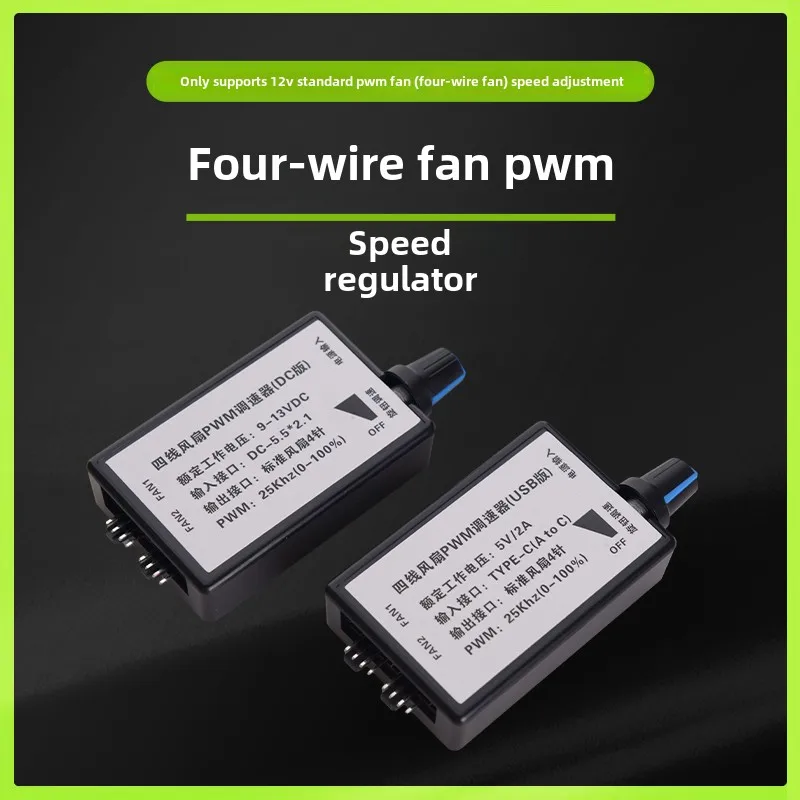 PD QC PWM Speed Controller 1 to 2 12V 4Pin 4-wire PWM Fan Governor Control DC USB TYPE-C Power Supply DIY Water-cooled Radiator