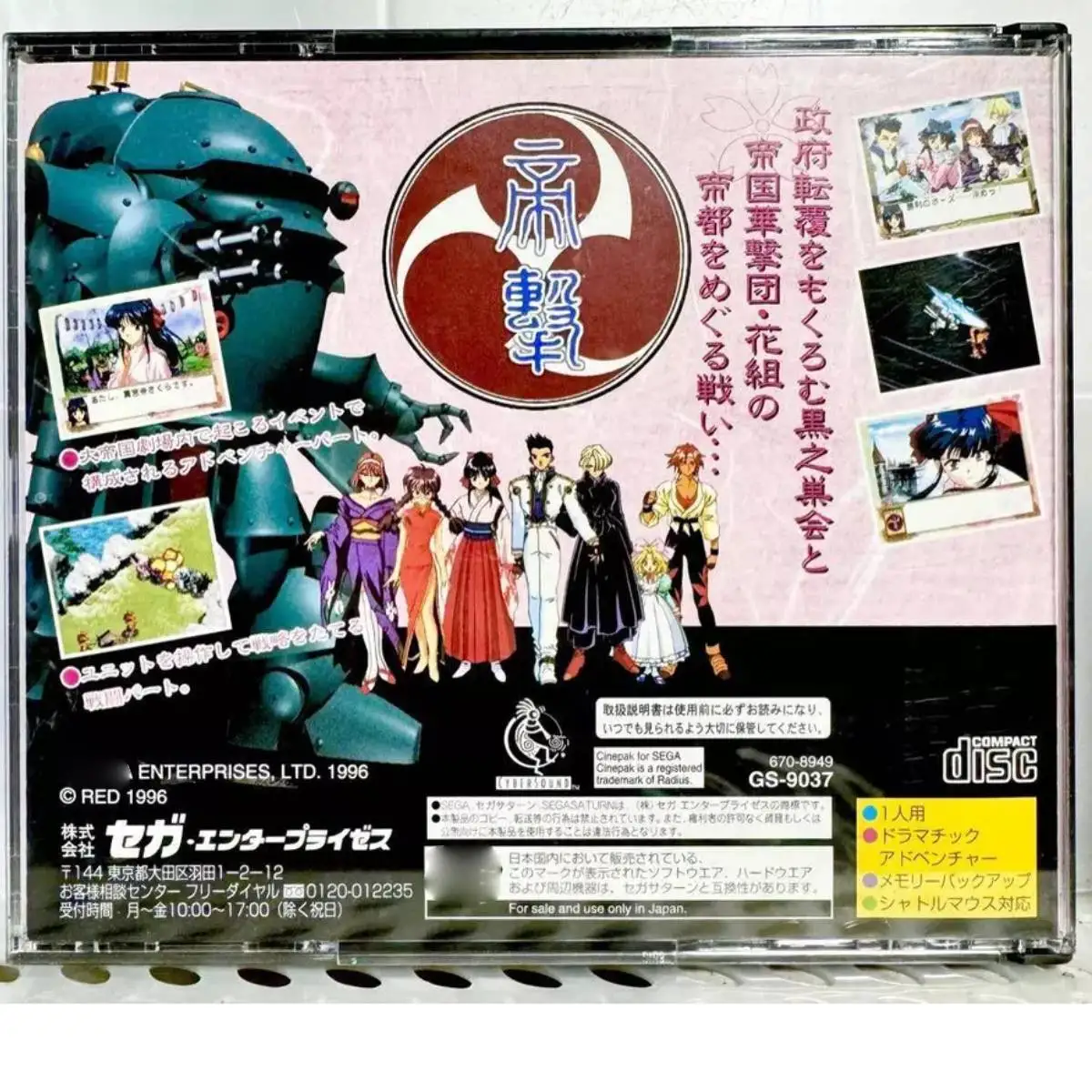 Saturn Copy Disc Game Sakura Wars With Manual Unlock SS Console Game Optical Drive Retro Video Direct Reading Game