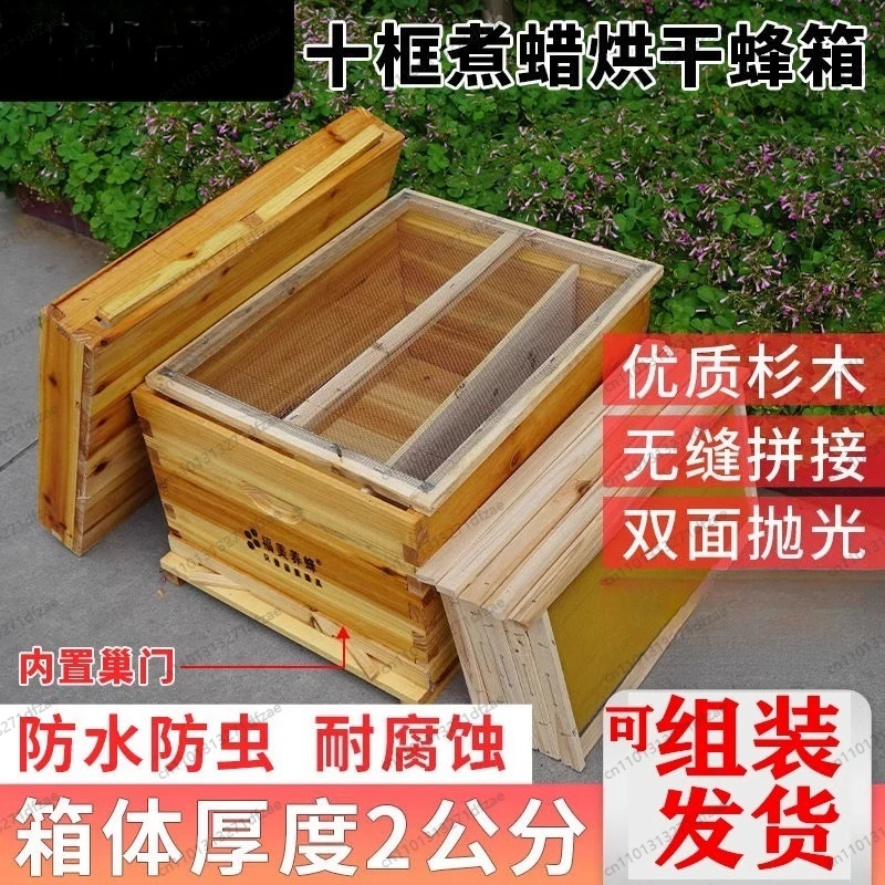 A Full Set of Ten Boxes, Standard Beekeeping Tools, Soil Beehives, Boiled Wax Fir Beehives