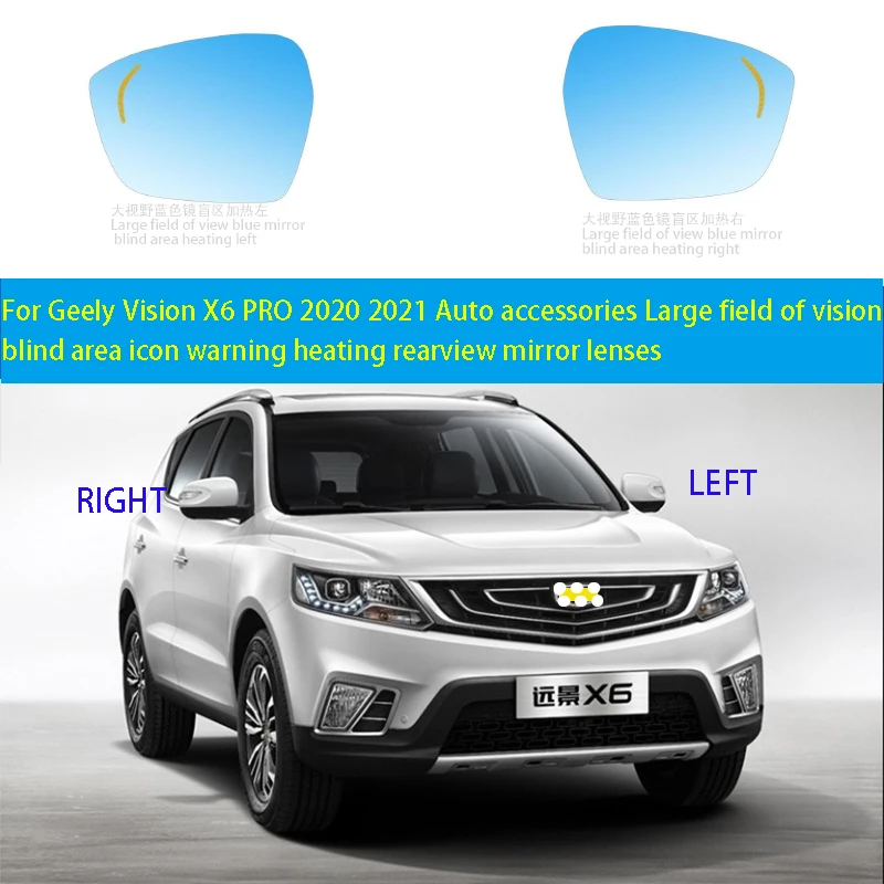 

For Geely Vision X6 PRO 2020 2021 Auto accessories Large field of vision blind area icon warning heating rearview mirror lenses