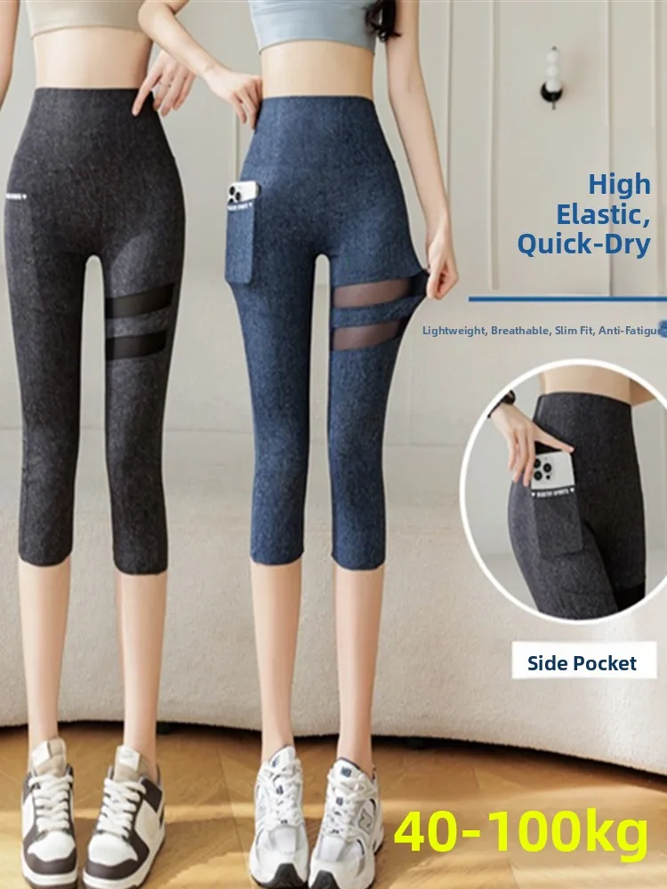 Women's plus Size Elastic Denim Yoga Pants Mesh Running Tights Seven-Foot Quick Dry Pocket Sports Pants Breathable Comfortable