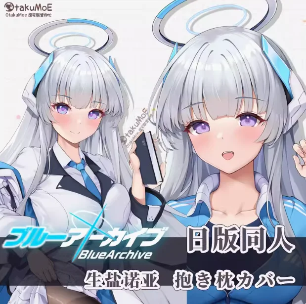 

Аниме Синий Архив Ushio Noa Сексуальная Dakimakura обнимающая наволочка для тела отаку Мужская подушка Чехлы для подушек Постельные принадлежности Подарки OT