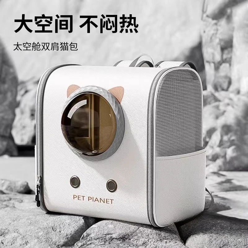 

Портативная уличная переноска для кошек и собак, устойчивая к стрессу, рюкзак-переноска для животных, вместительный рюкзак-капсула для кошек