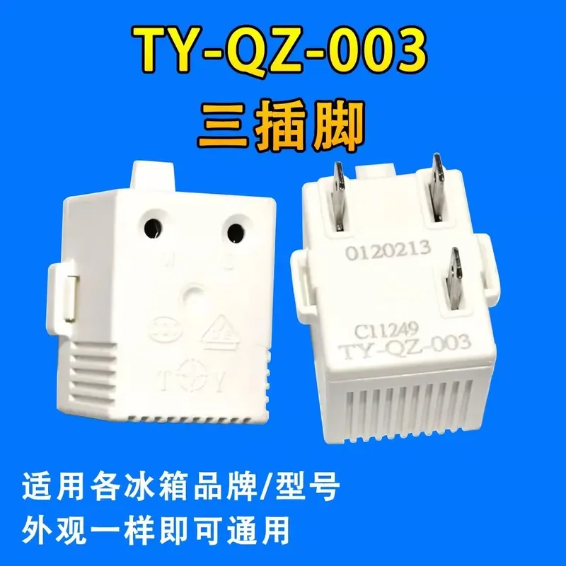 PTC Starter Relay Overload Protector for Refrigerator Freezer Compressor Universal Replacement Part TY-QZ-003 Appliance