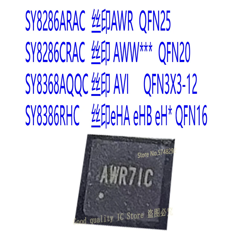 10PCS/LOT SY8286ARAC QFN25 AWR SY8286CRAC AWW*** QFN-20   SY8368AQQC AVI QFN3X3-12 SY8386RHC SY8386R eHA eHB eHC eHE QFN16