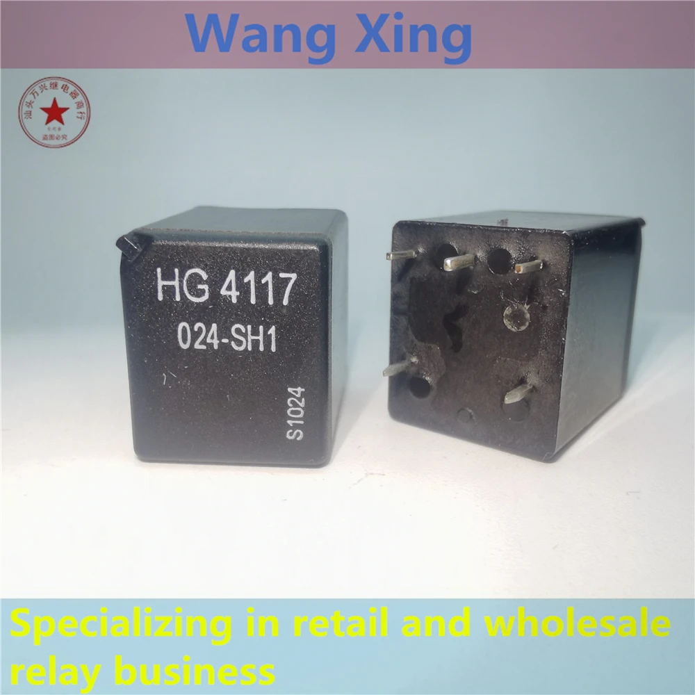 HG4117 024-SZ1 024-SH1 Electromagnetic Power Automotive Relay