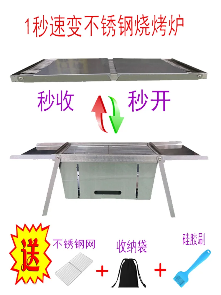 

Quickly Open Folding Stainless Steel Barbecue Grill Charcoal Kebabs Thickened Household Barbecue Stove Portable