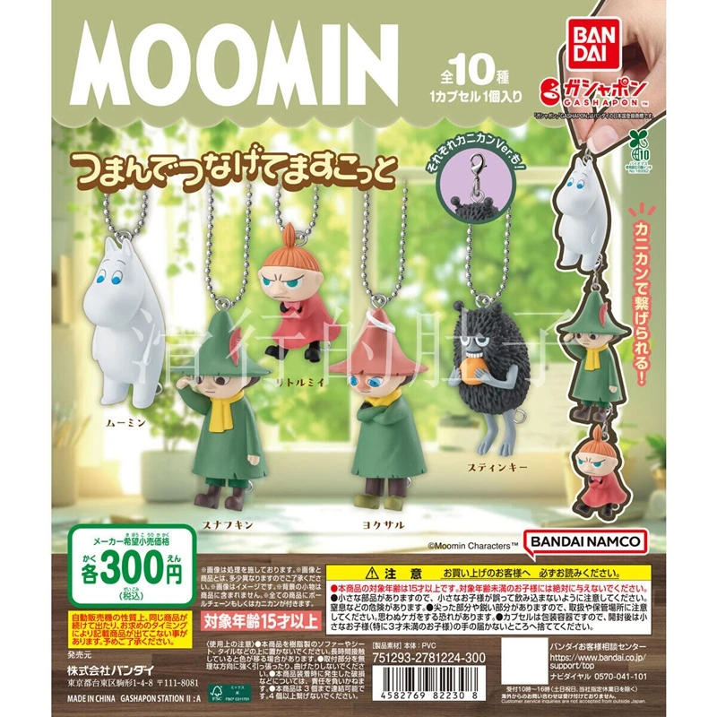 

Moomin Gashapon Vol.2, Hanging Character Keychain Set, Connected Link Anime Figure Collection