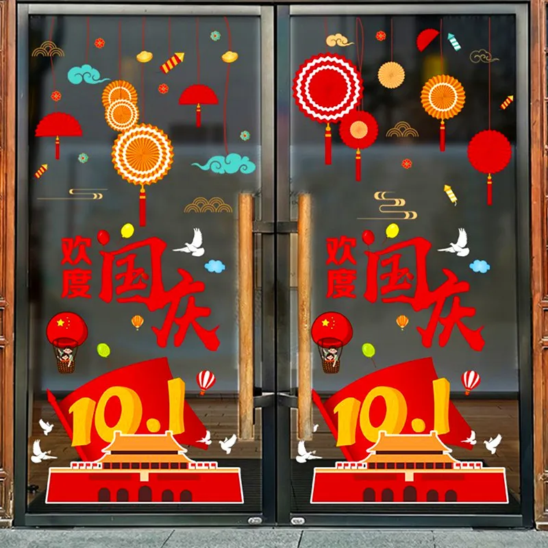 Static Cling Window Stickers for Store Front Glass Decorative Festive Atmosphere Pastebin Chinese National Day Mid-Autumn Fes...