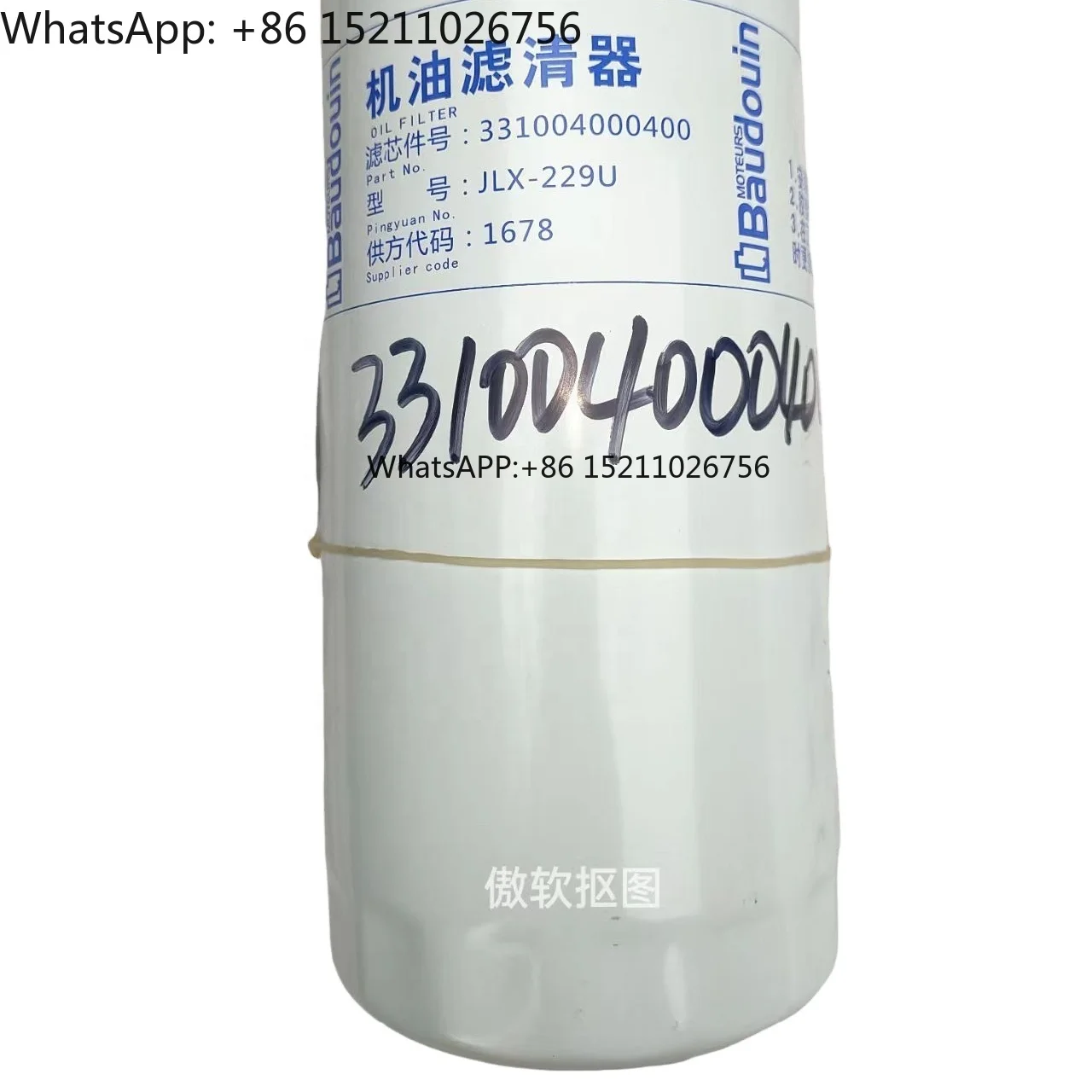 

331004000400 Масляный фильтр для запасных частей дизельного двигателя Baudouin M26D на продажу