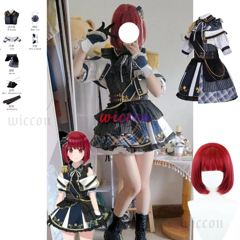 أريما كانيا كوسبلاي لوليتا العسكرية مرحلة الأداء ماستر شعر مستعار كوسبلاي بدلة الهالوين طقم ملابس
