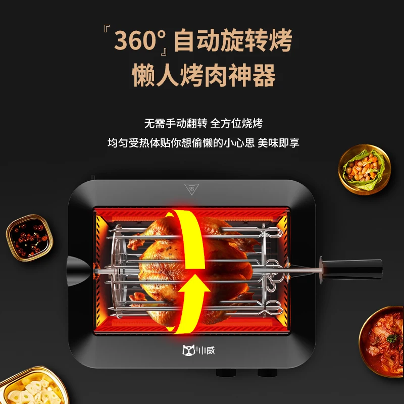 New Automatic Rotary Electric Grill Household Infrared Smokeless Quick Heating Multifunctional Grill Skewer Household Grill Pot