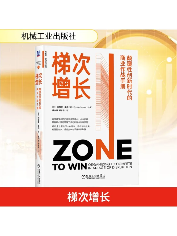 Book-Winshare Incre… - image