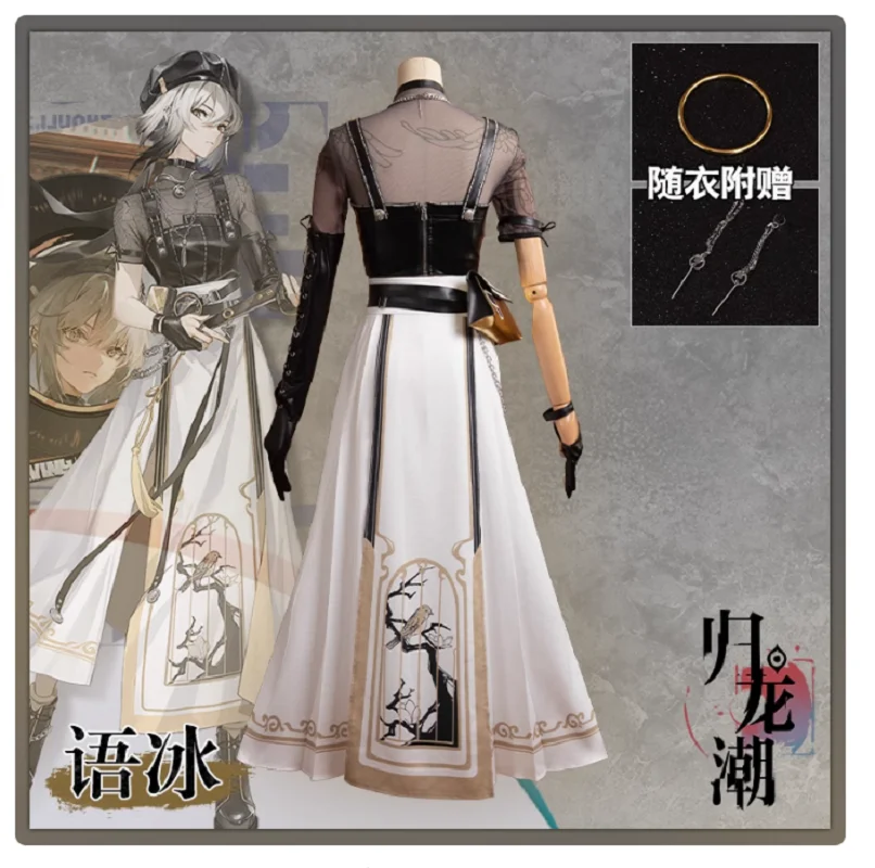 Hot selling Yubing cosplay game on the same C server, complete set of cosplay anime costumes for women