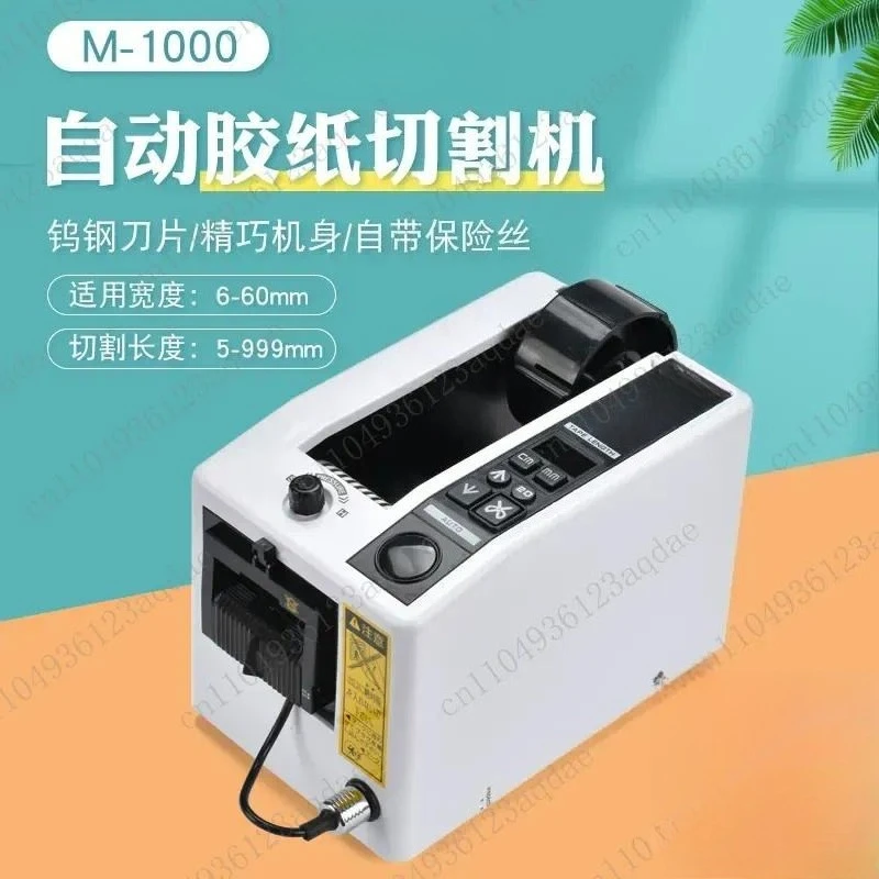 M-1000 Automatic Tape Machine Adhesive Paper Machine Double-sided Tape Cutting Machine High Temperature Transparent Tape