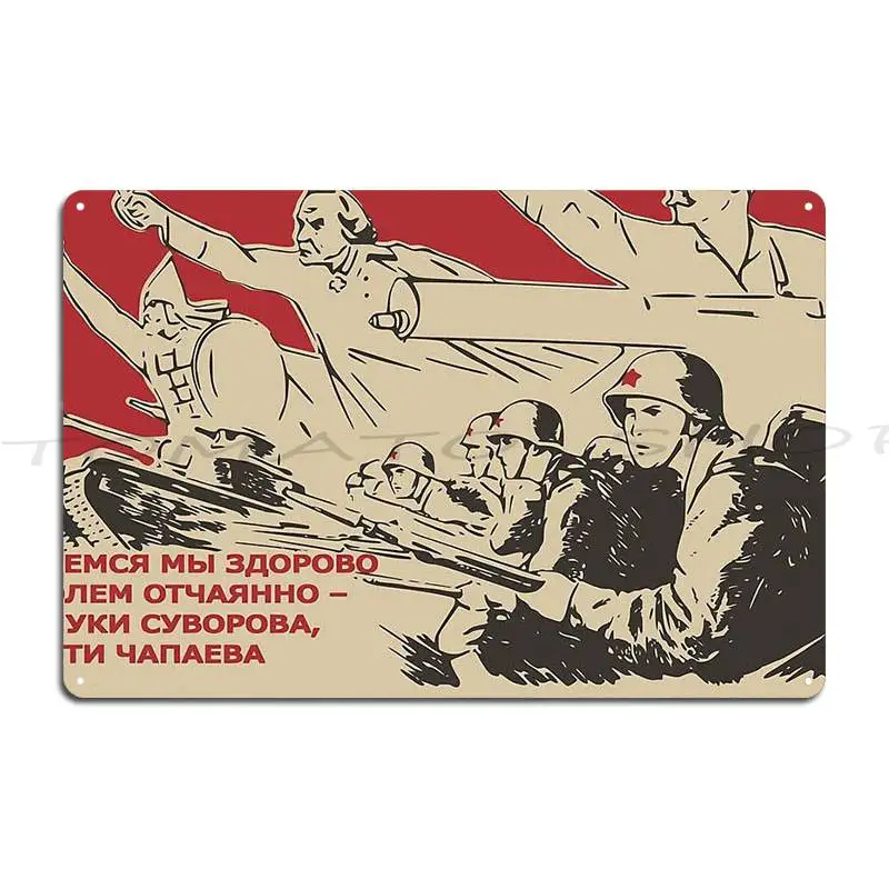 Soviet Army Ussr 1950s Hi Res Retro Poster  Metal Plaque Club Custom Create Party Printing  Tin Sign Poster