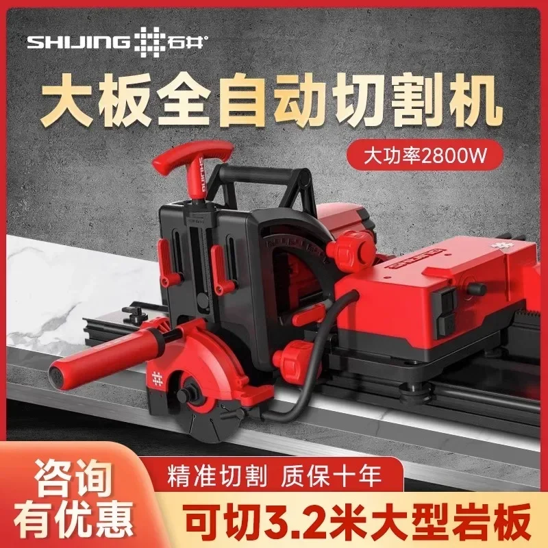 آلة قطع الشطب الأوتوماتيكية بالكامل متعددة الوظائف آلة قطع مسار بلاطة الصخور