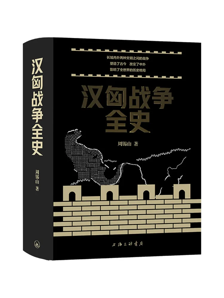 

Book-Winshare The Whole History Of Hennial War