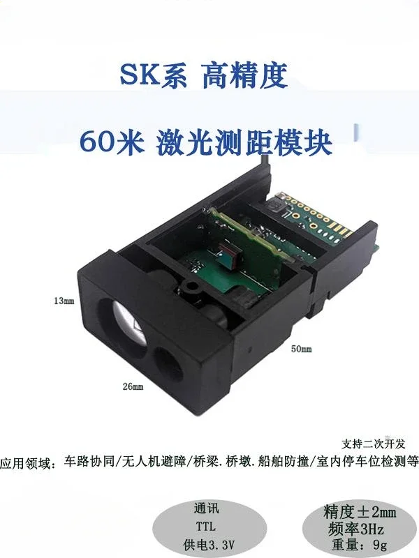 60M Infrared Module Laser Ranging Digital Display Outdoor Distance Sensor High Precision Engineering Integration Secondary Devel