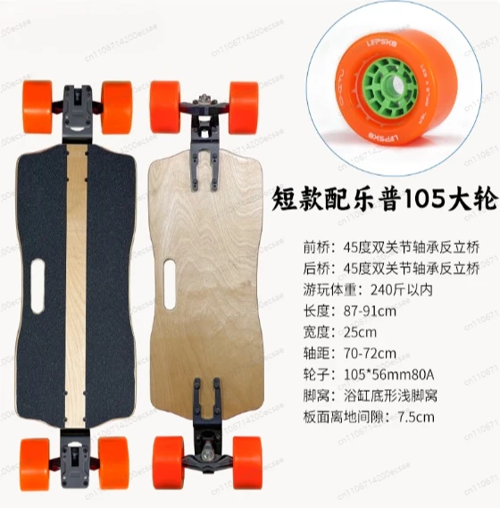 

Long board ldp skateboard long distance travel split sinking board short negative angle soundtrack Pu 105 high-end wheel