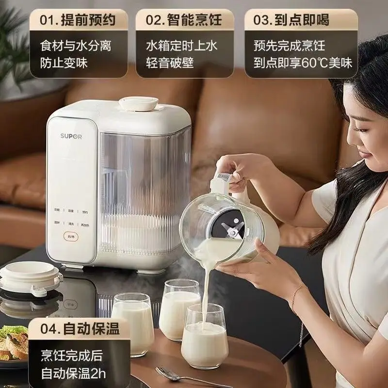 Noise reduction wall breaking fully automatic water tank household juicer cooking multifunctional soybean milk machine