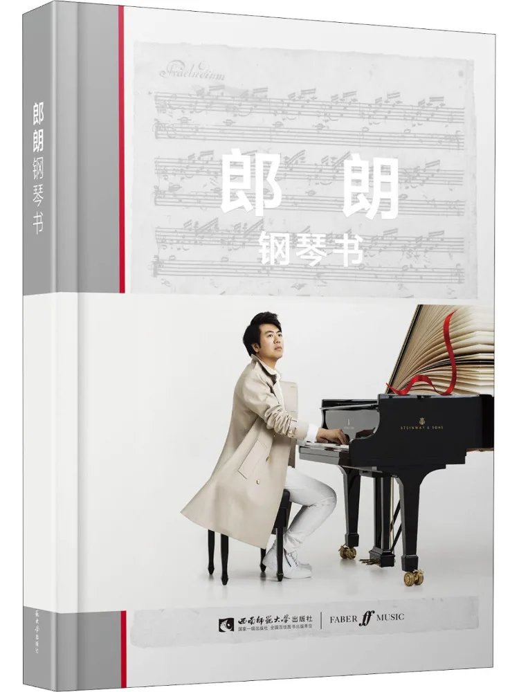 

Book-Winshare Langlang Piano