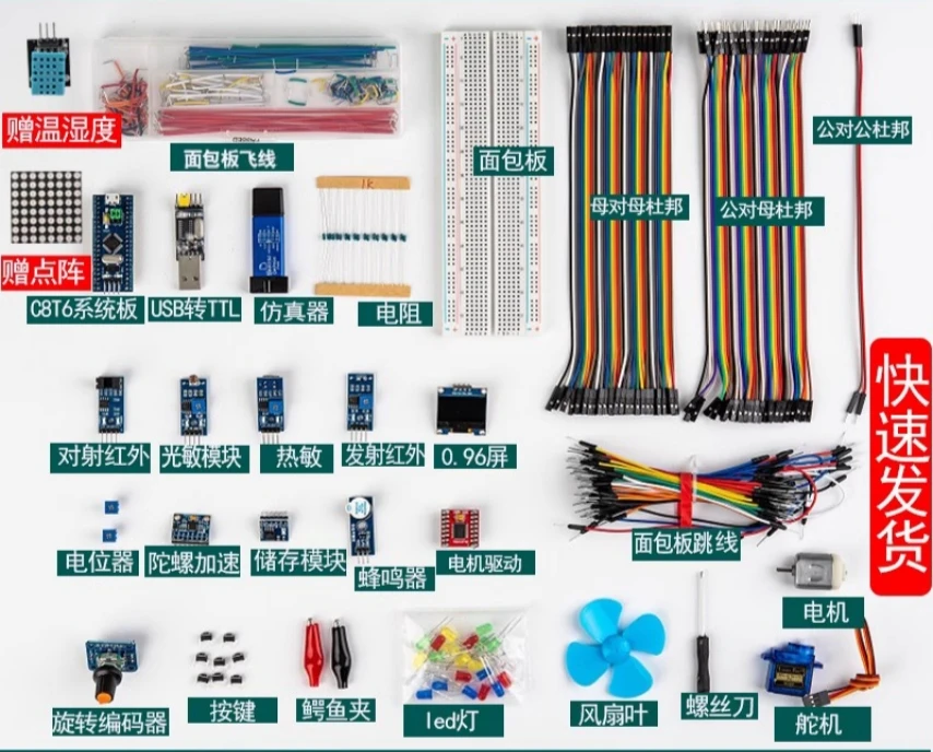 STM32 Development Board Starter Kit