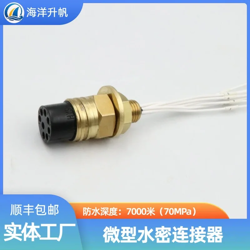 Ocean Sail Deep Water Watertight Connector Miniature Rubber Round 8-Core ROV Underwater Equipment Communication Waterproof 7000