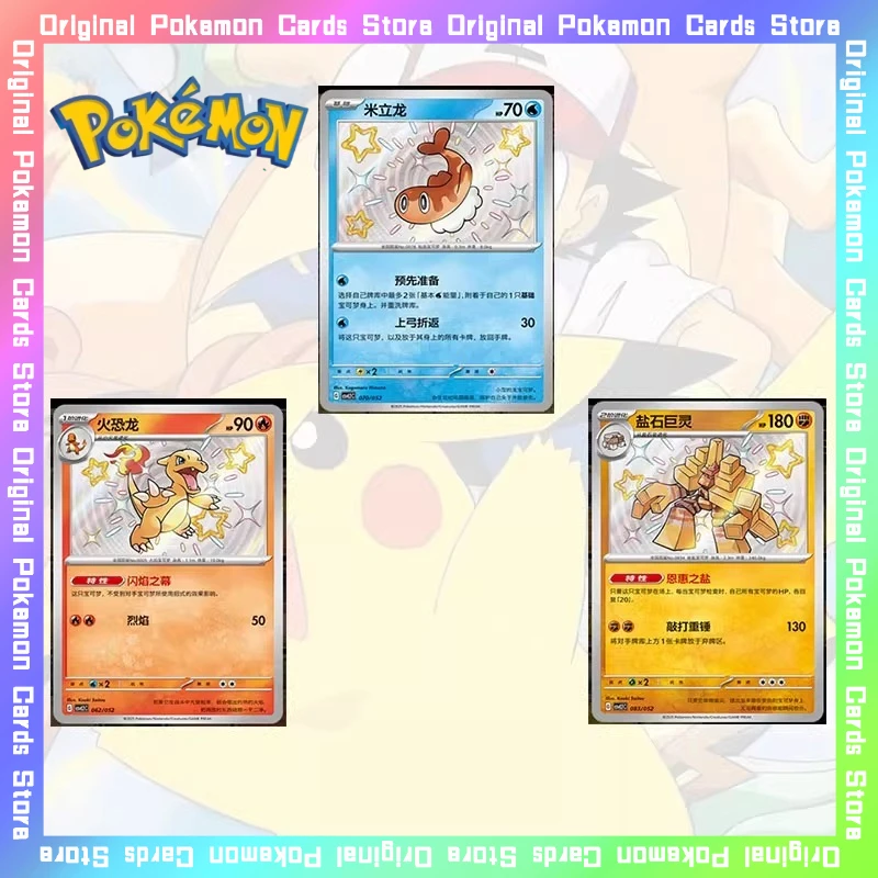 

100%Original Pokemon Travel Charmeleon Tatsugiri CSVL2C Trading Single Card PTCG Simplified Chinese Collectible Cards Toy Gifts