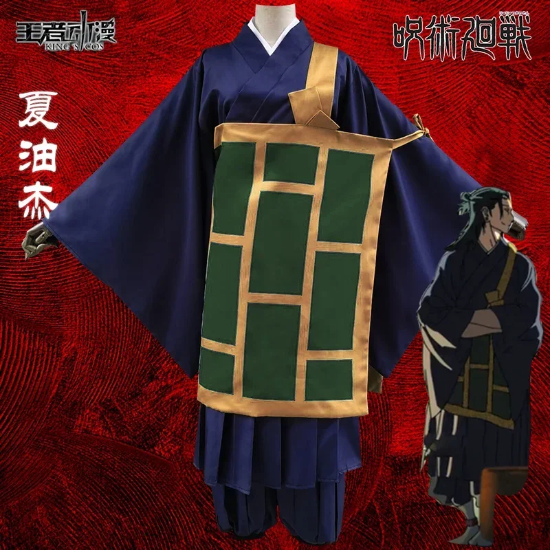 

Ролевой костюм для дзюдзюцу кайсен Cos Geto Suguru косплей аниме игра мужское кимоно модный костюм полный комплект подкладки