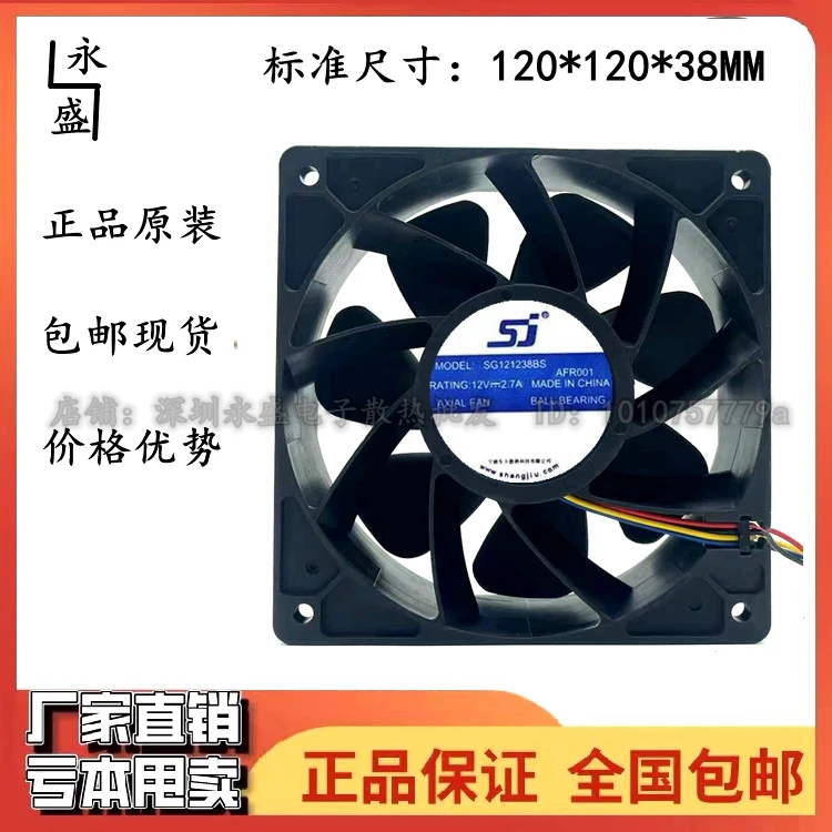 Longevity SJ SG121238BS 12038 12CM 12V 2.7A Ant S9i T9 High-speed cooling fan