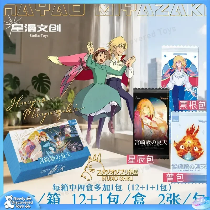 Hayao Miyazaki First Collection Card for Star Man Cultural and Creative Summer Commemorative Movie Ticket Stub Card for Hayao