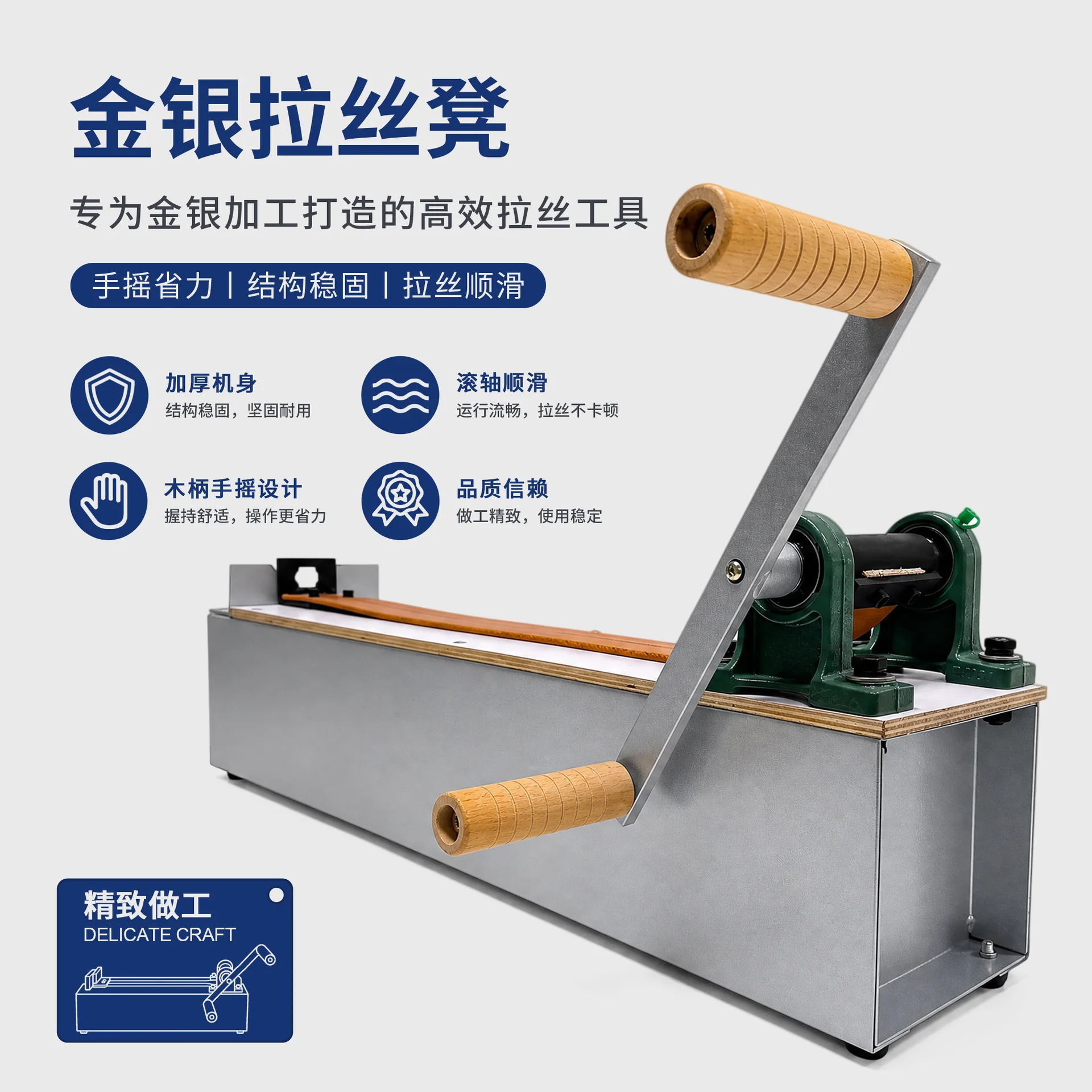 Gold and silver wire drawing stool, hand-cranked wire puller help plate, gold tool processor