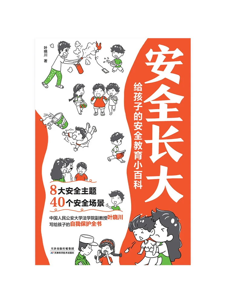 

Книга — Winshare: Растите с уверенностью: Энциклопедия безопасности для детей