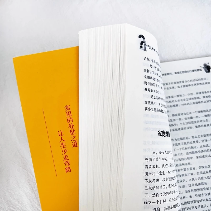 الناس الآخرون لا تقول أنك يجب أن تكون ماهراً في المهارات الاجتماعية والكتب الملهمة #3