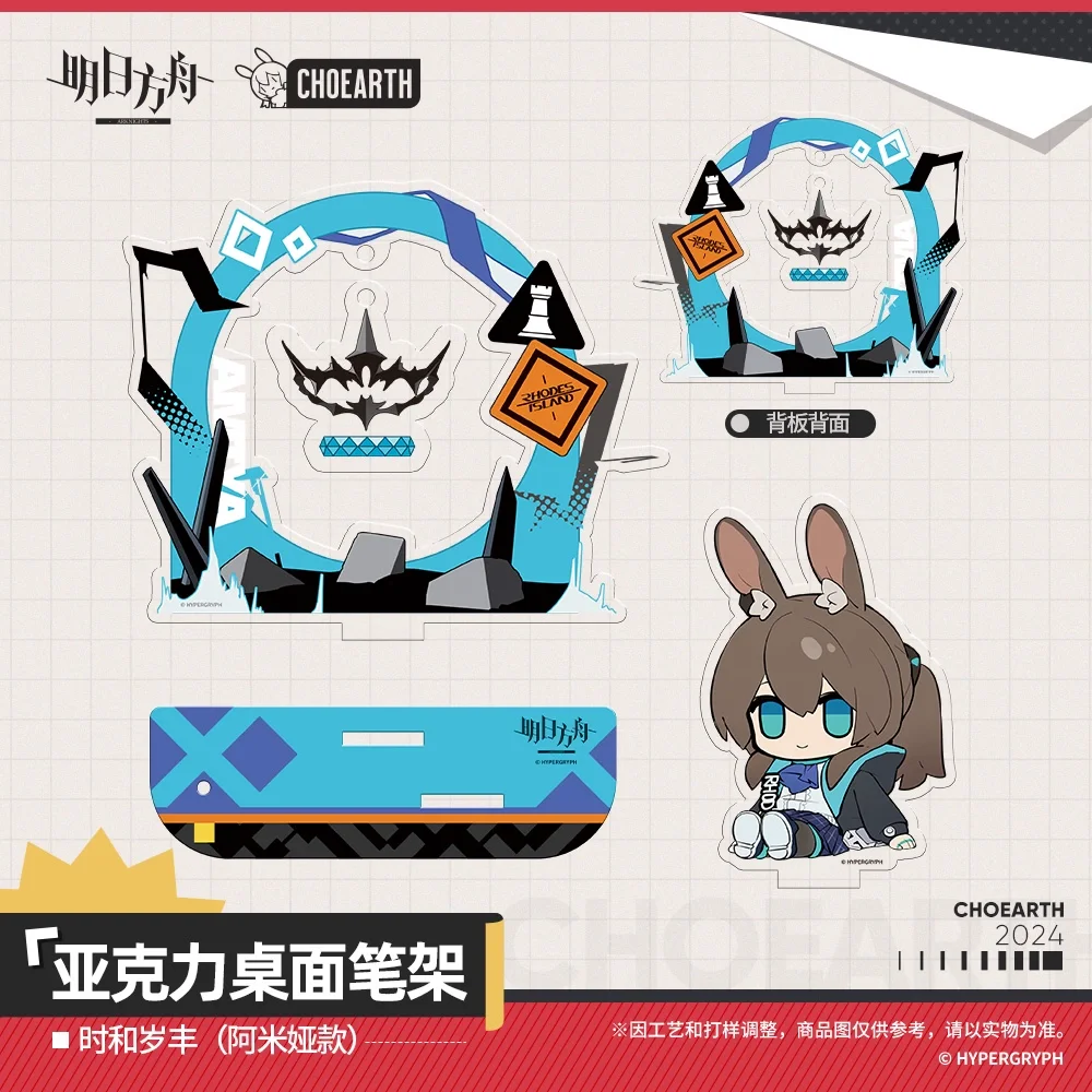 Sunsyea Arknights Official Merch Original Authentic SHSF Desktop Acrylic Penholder Amiya Zuo Le Shu Standee - Image 2