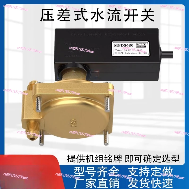 مفتاح ضغط المياه لتكييف الهواء MPDS630MPDS650MPDS680