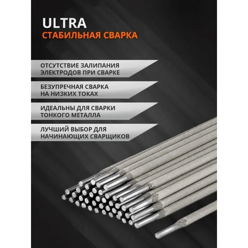 AFOURT-Welding Rods 2Mm X 300Mm- High-Quality For Carbon Steel With Low Spatter And Easy Dross Removal, 94 Pieces