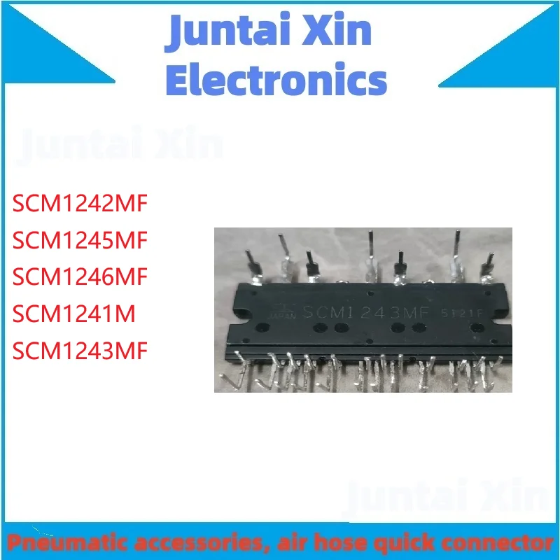 1PCS/LOT SCM1245MF SCM1246MF SCM1241M SCM1243MF SCM1242MF IGBT MODULE