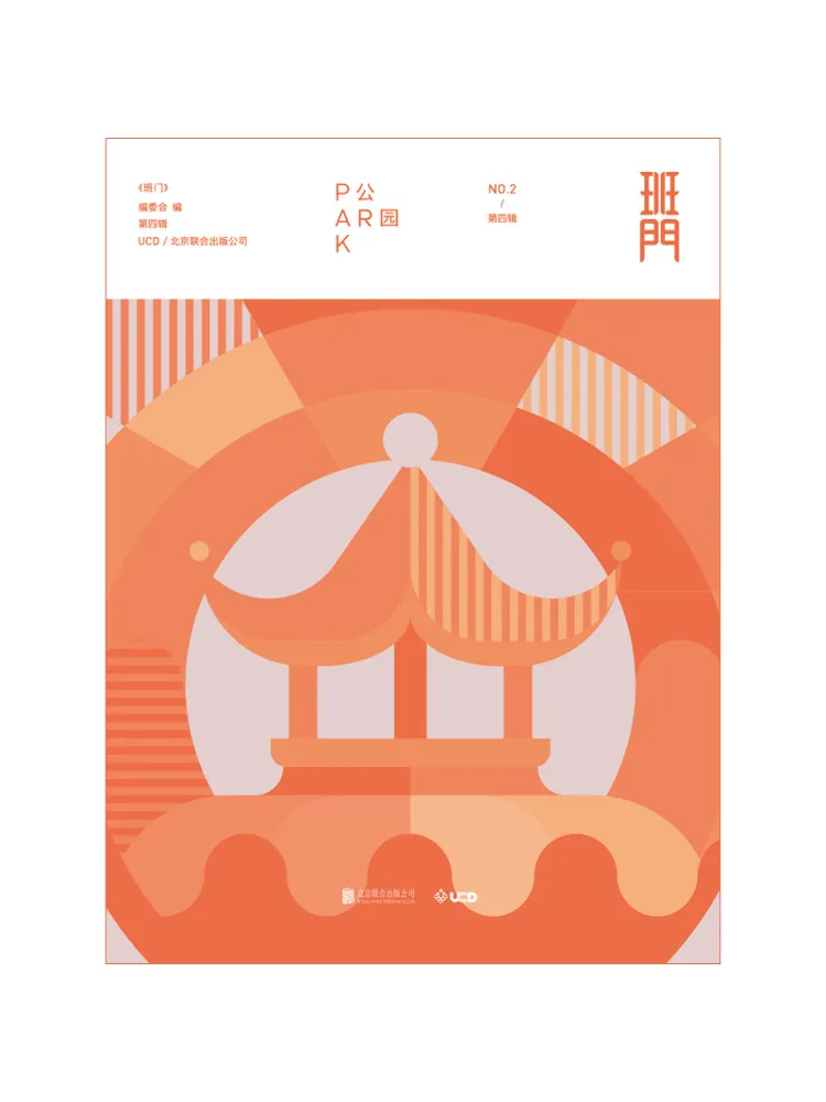 

Book-Winshare Classroom Door Park